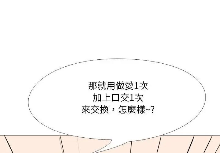 公寓生存遊戲第1話 第20頁