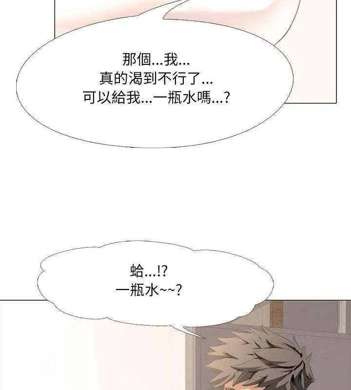 公寓生存遊戲第1話 第16頁