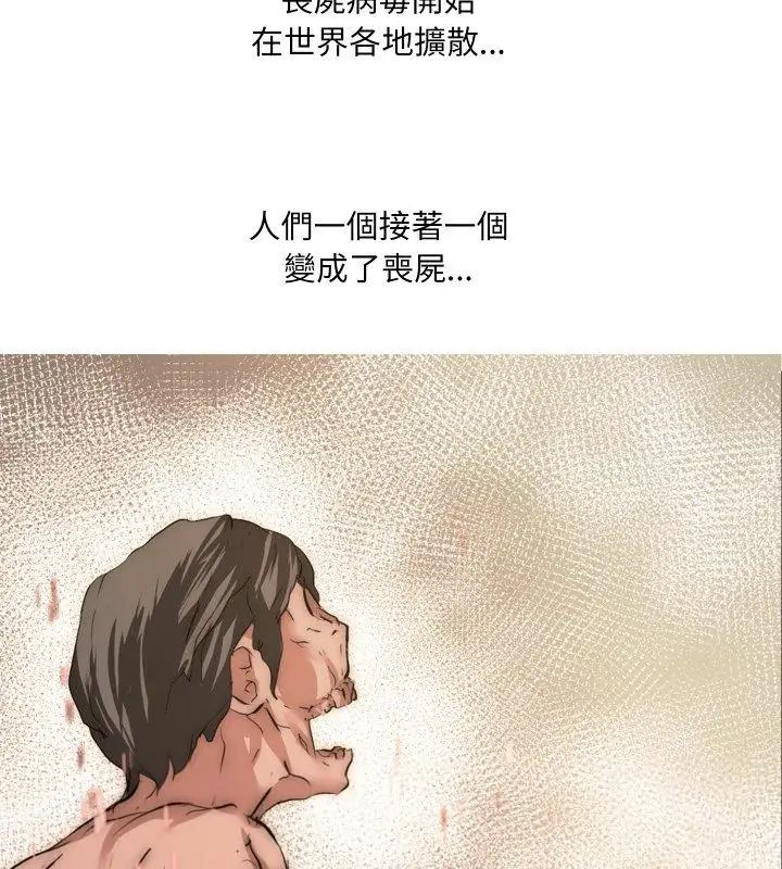 公寓生存遊戲第1話 第63頁