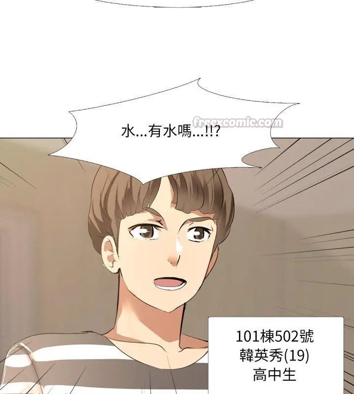 公寓生存遊戲第1話 第75頁