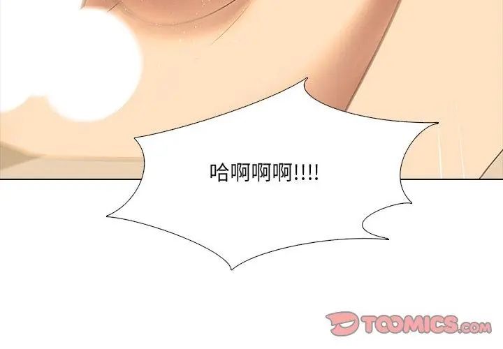 公寓生存遊戲第2話 第41頁
