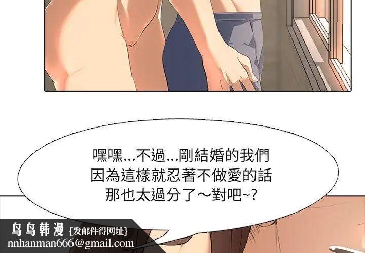 公寓生存遊戲第2話 第59頁