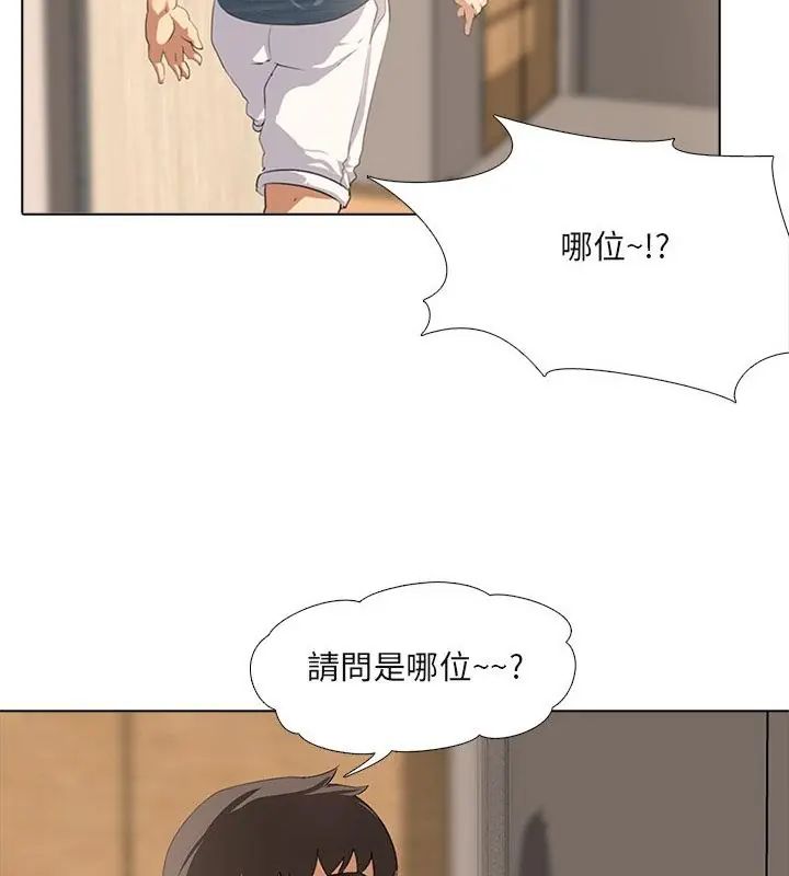 公寓生存遊戲第2話 第73頁