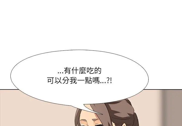 公寓生存遊戲第2話 第77頁
