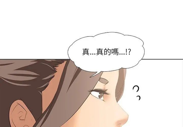 公寓生存遊戲第2話 第110頁