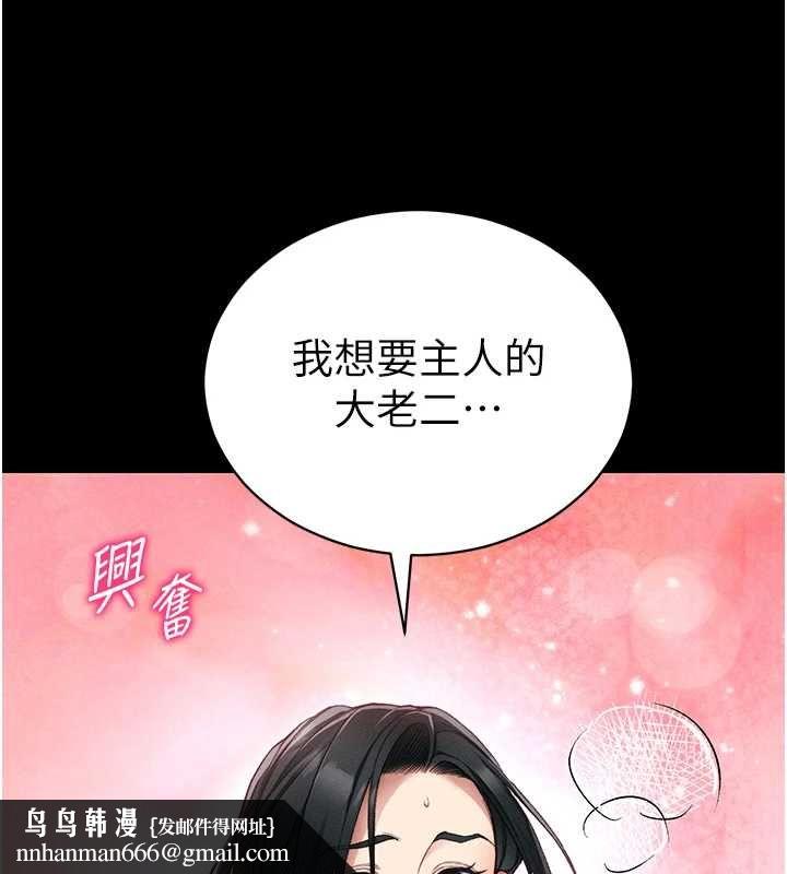 太妹攻略指南第55話-賞罰分明的主人