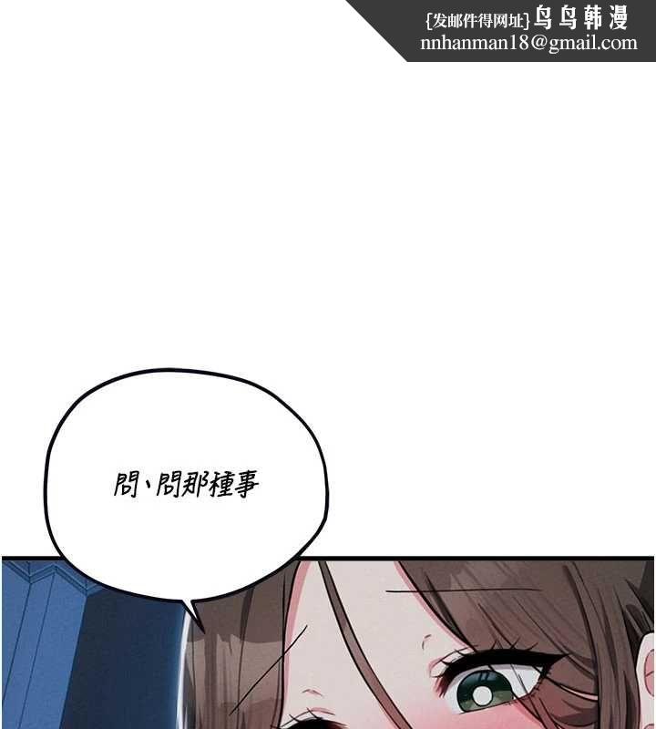男人配额制第53話-無法滿足自己的店長