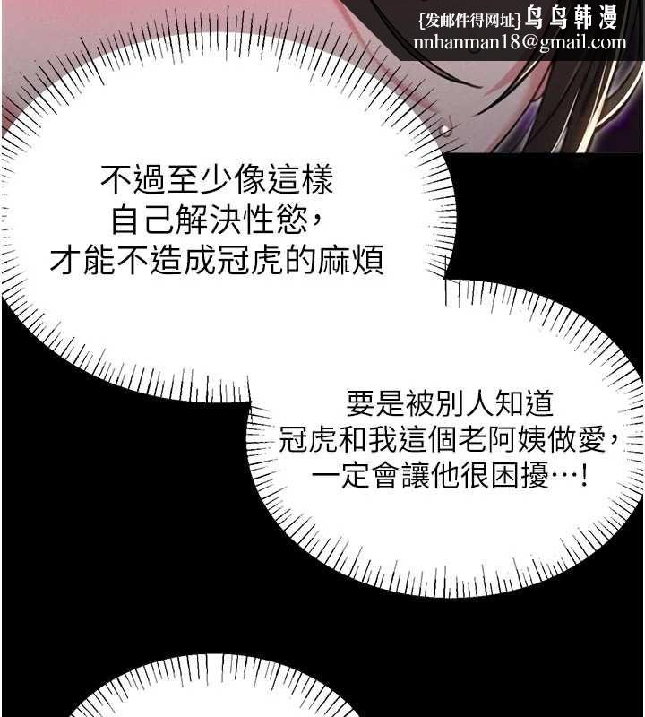 男人配额制第53話-無法滿足自己的店長