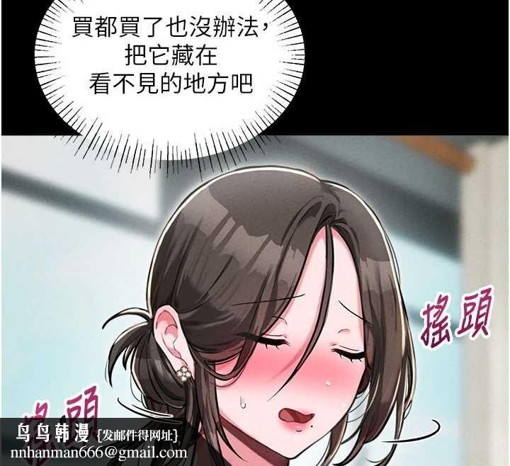 男人配额制第53話-無法滿足自己的店長