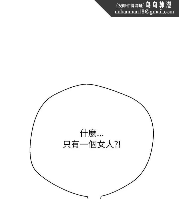 黑帮千金养成记第32話