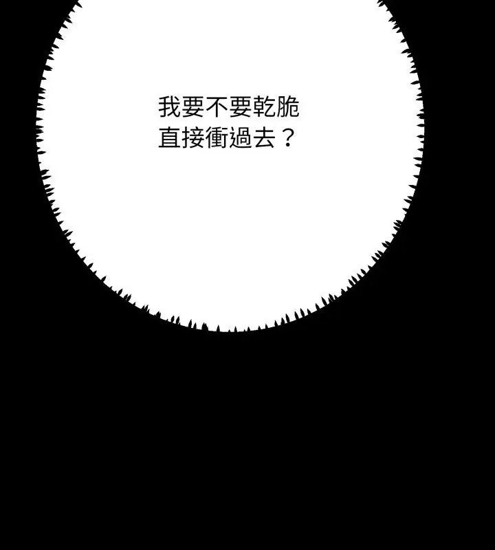 黑帮千金养成记第32話