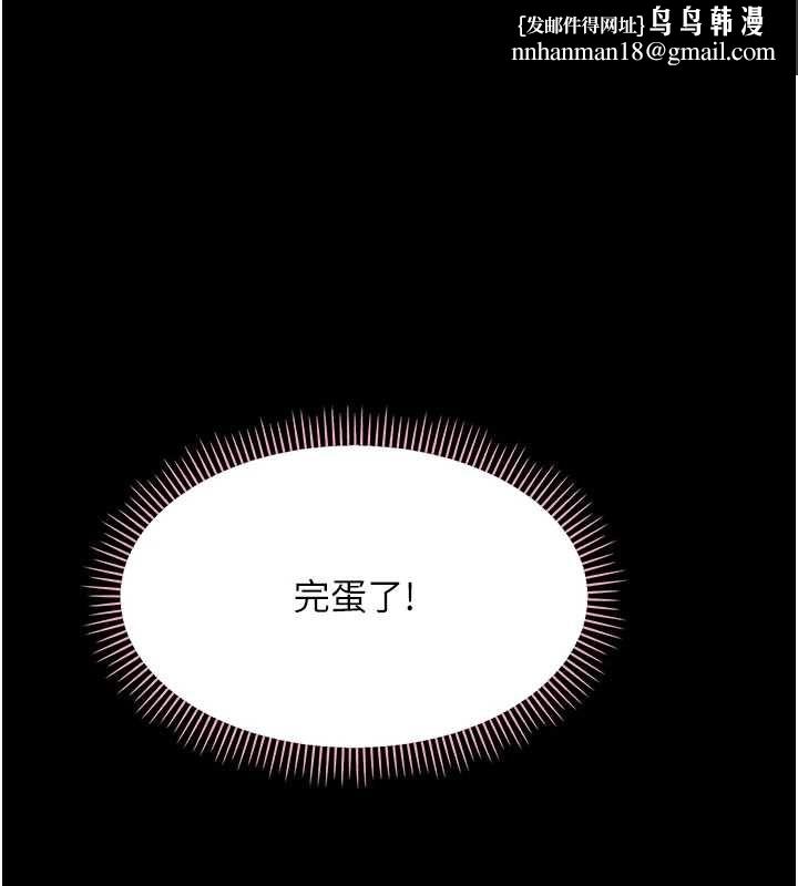 幼惑第35話-在危險期被射好射滿