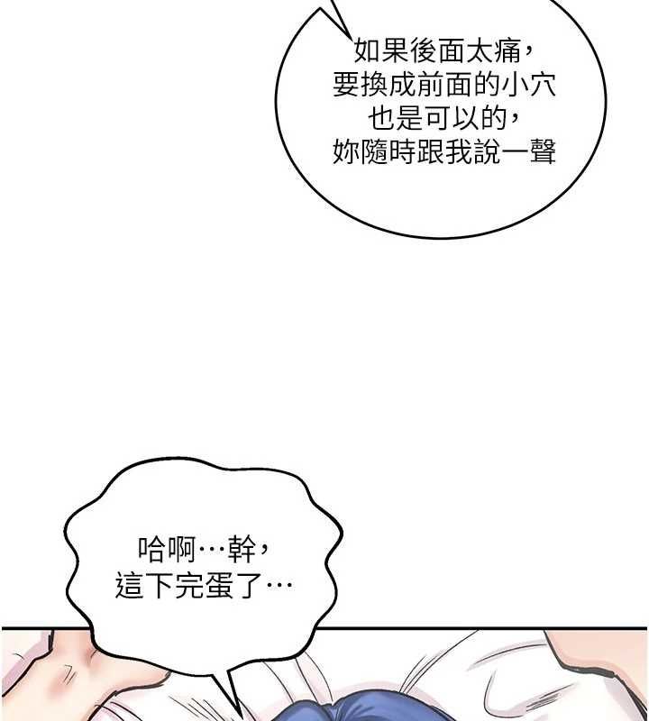 這一世我要開後宮第14話-子宮裝不下了&hearts;