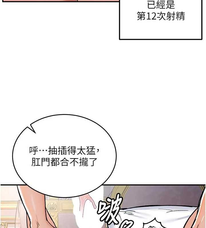 這一世我要開後宮第14話-子宮裝不下了&hearts;