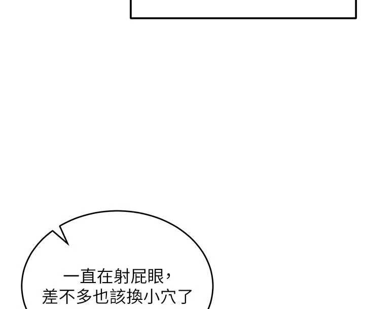 這一世我要開後宮第14話-子宮裝不下了&hearts;