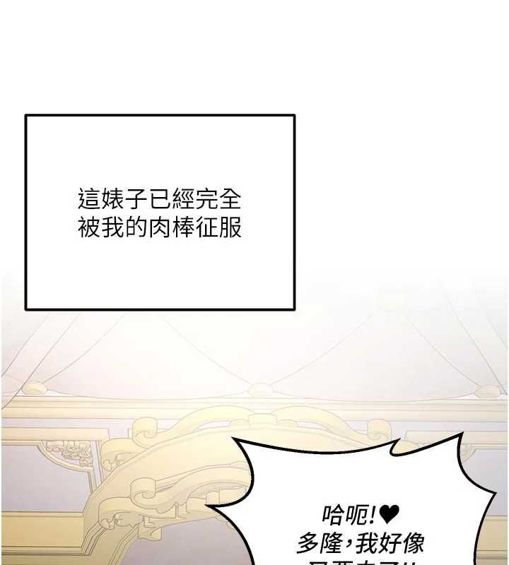 這一世我要開後宮第14話-子宮裝不下了&hearts;