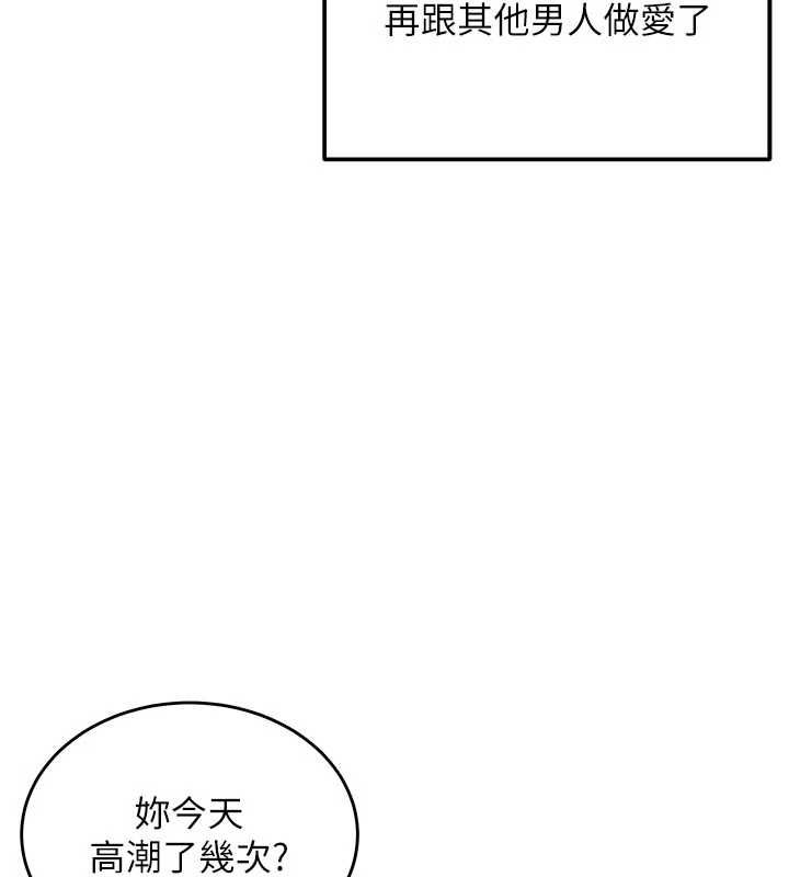 這一世我要開後宮第14話-子宮裝不下了&hearts;