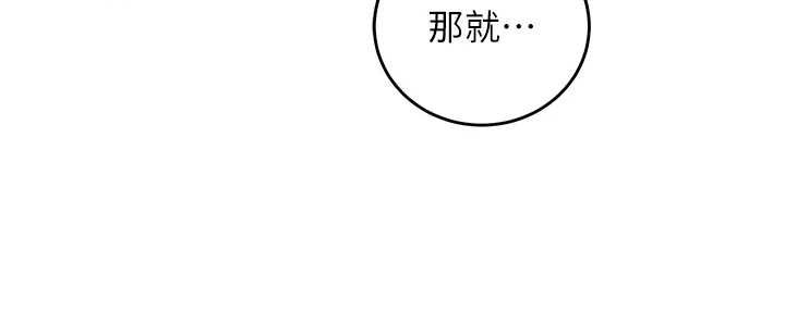 這一世我要開後宮第14話-子宮裝不下了&hearts;