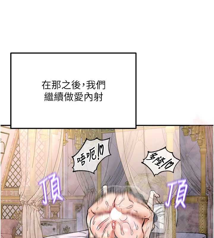這一世我要開後宮第14話-子宮裝不下了&hearts;
