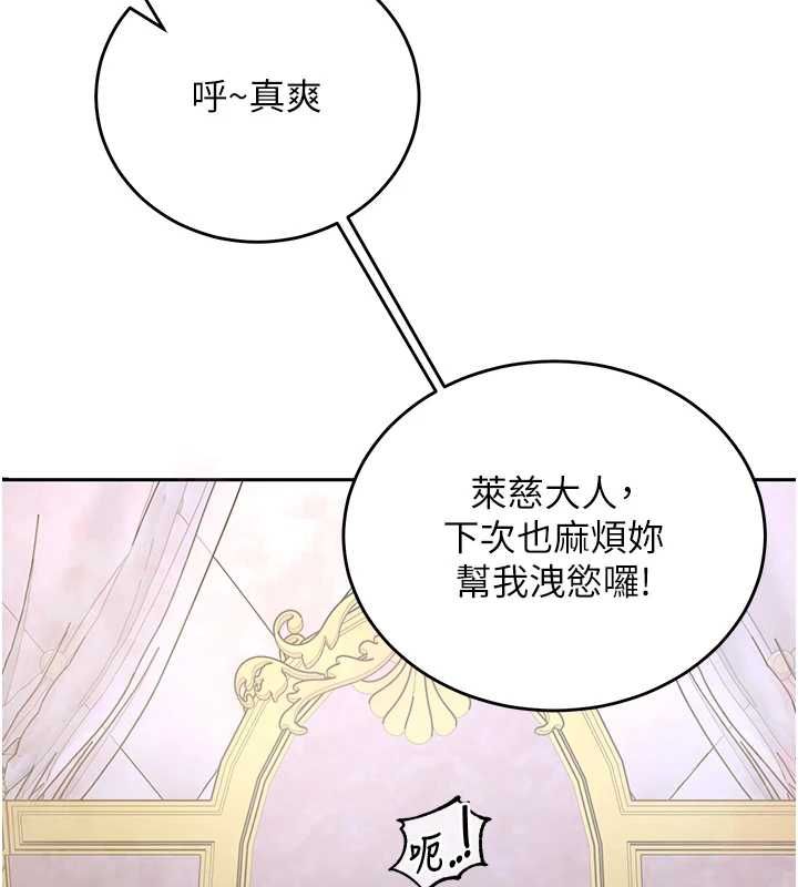 這一世我要開後宮第14話-子宮裝不下了&hearts;
