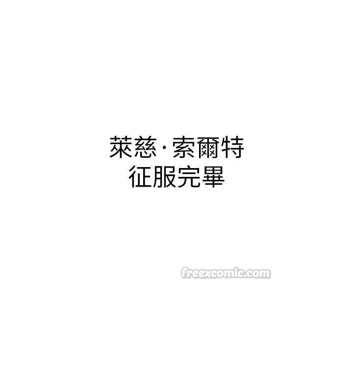這一世我要開後宮第14話-子宮裝不下了&hearts;