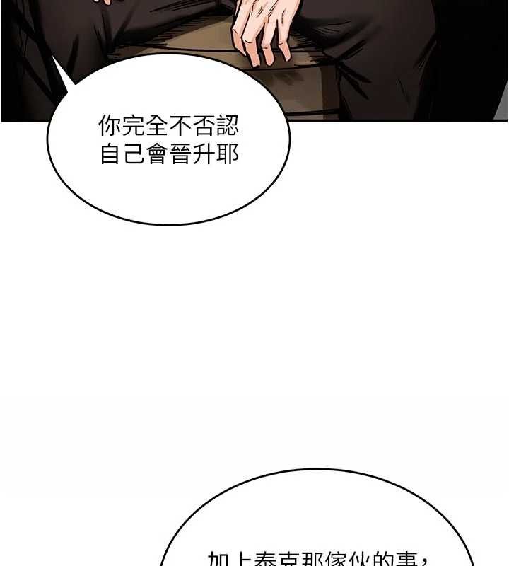 這一世我要開後宮第14話-子宮裝不下了&hearts;