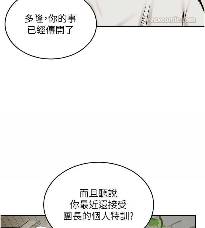 這一世我要開後宮第14話-子宮裝不下了&hearts;