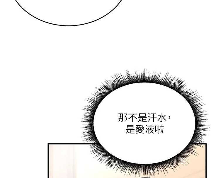 這一世我要開後宮第14話-子宮裝不下了&hearts;