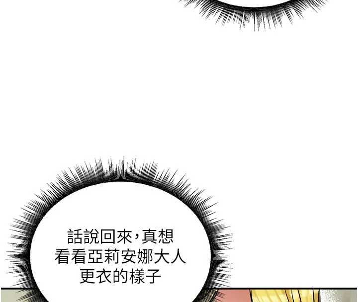 這一世我要開後宮第14話-子宮裝不下了&hearts;