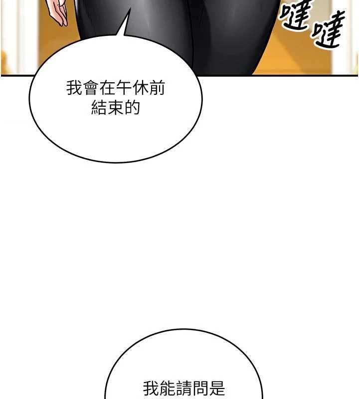 這一世我要開後宮第14話-子宮裝不下了&hearts;
