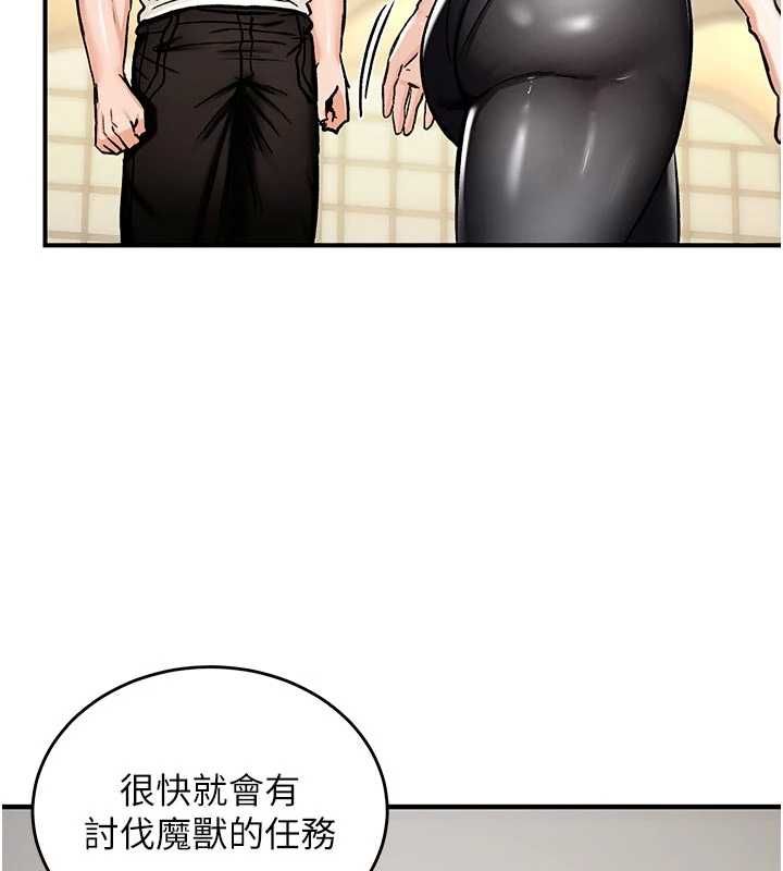 這一世我要開後宮第14話-子宮裝不下了&hearts;