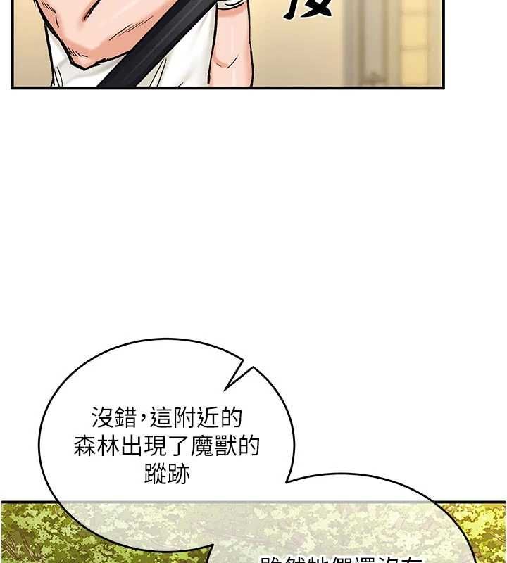這一世我要開後宮第14話-子宮裝不下了&hearts;