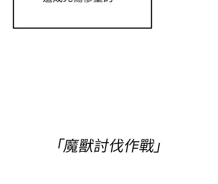 這一世我要開後宮第14話-子宮裝不下了&hearts;