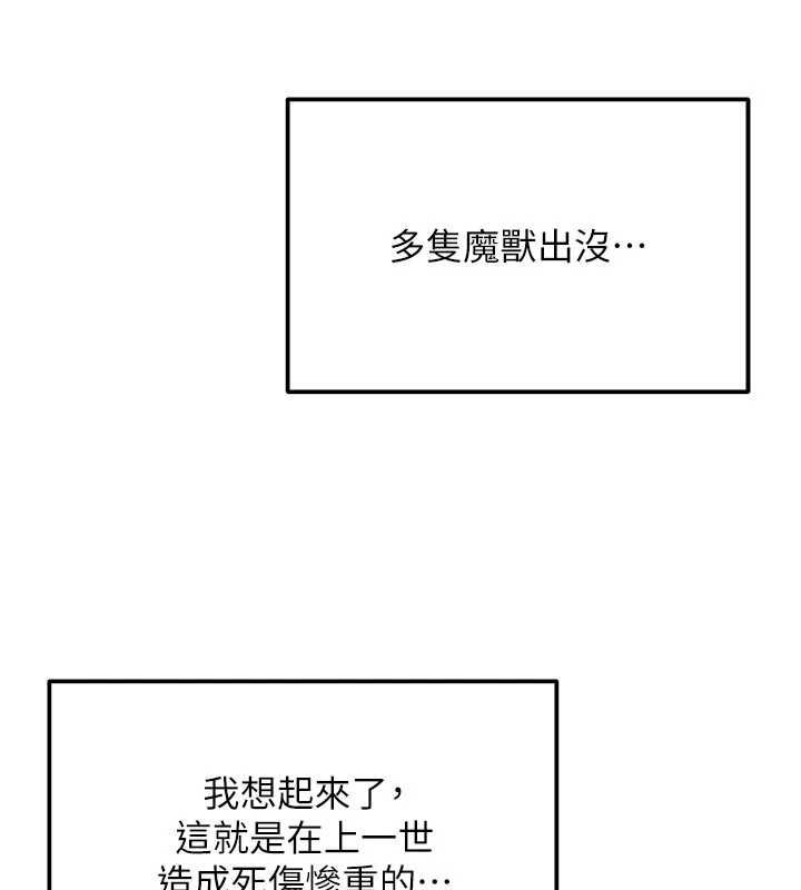 這一世我要開後宮第14話-子宮裝不下了&hearts;