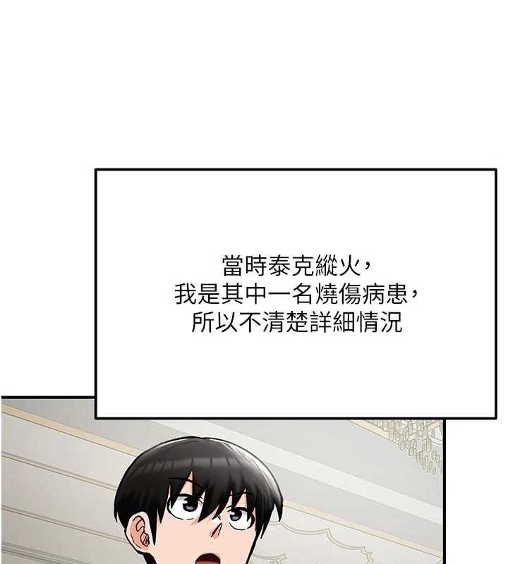 這一世我要開後宮第14話-子宮裝不下了&hearts;