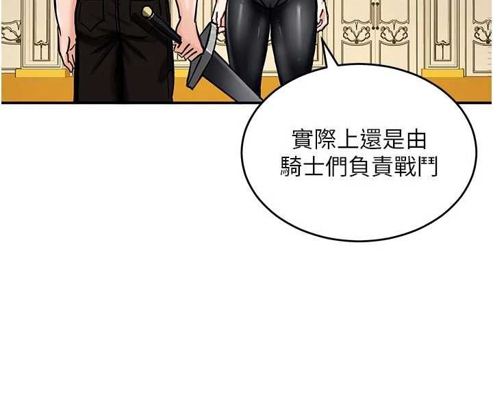 這一世我要開後宮第14話-子宮裝不下了&hearts;