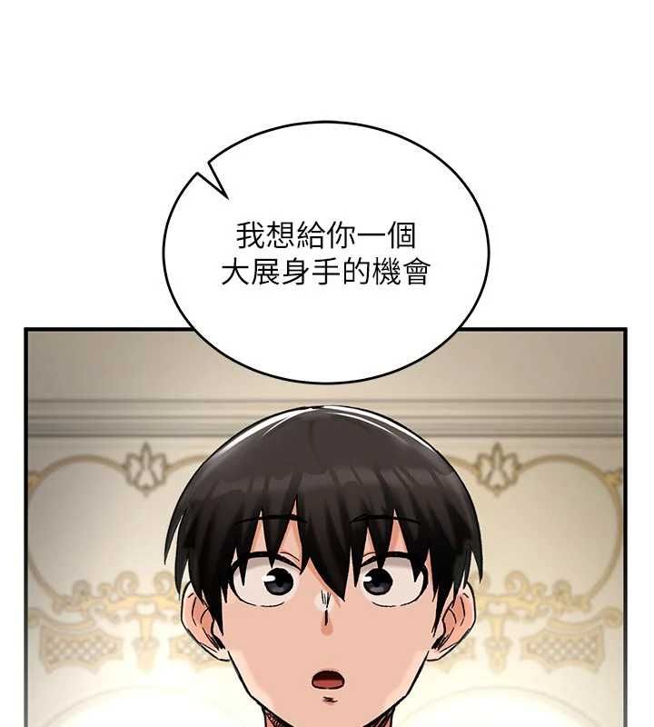 這一世我要開後宮第14話-子宮裝不下了&hearts;