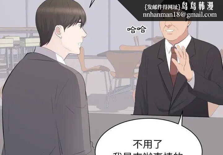 豪门千金的男人第23話