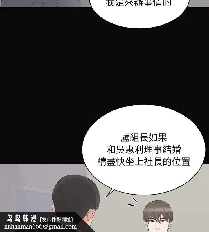 豪门千金的男人第23話
