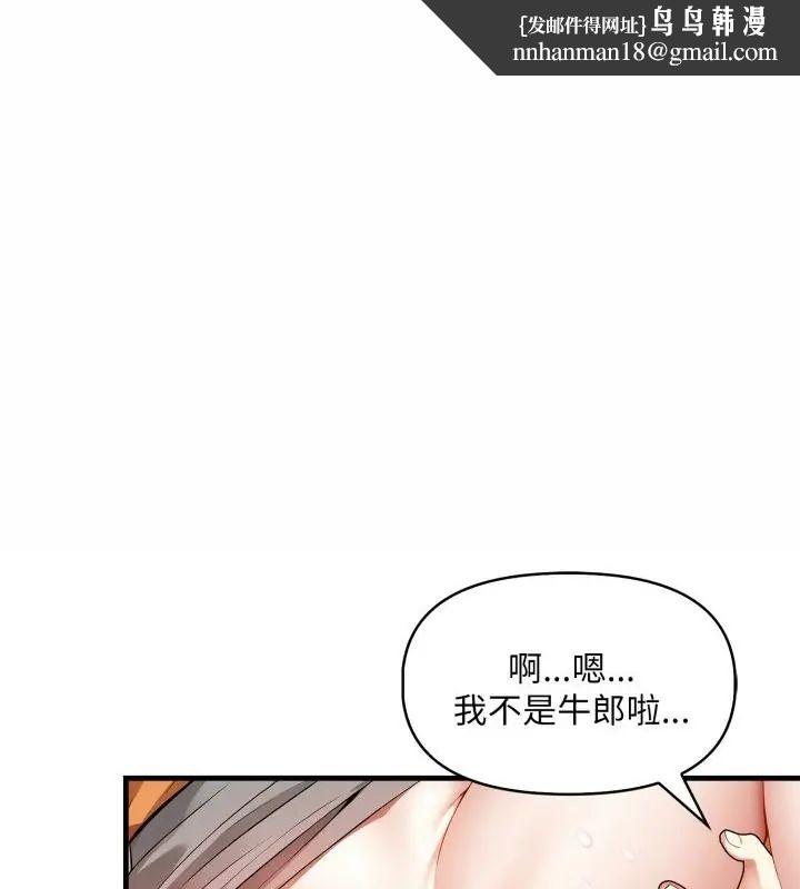 迟来的叛逆第10話