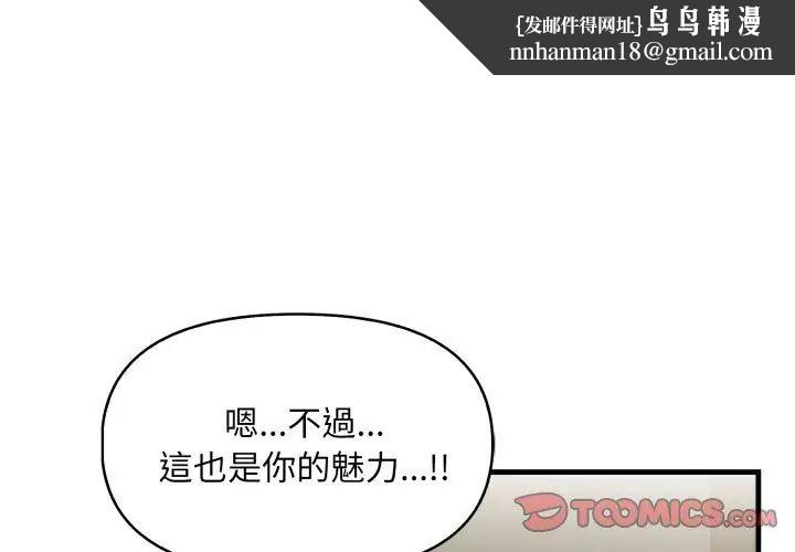 迟来的叛逆第10話