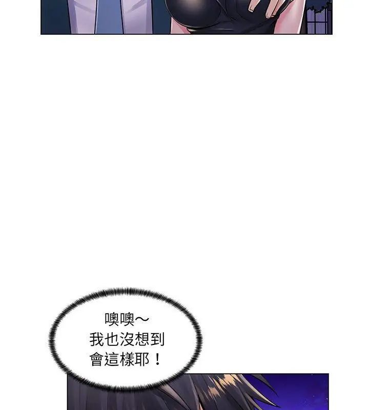 脫序教師第18話