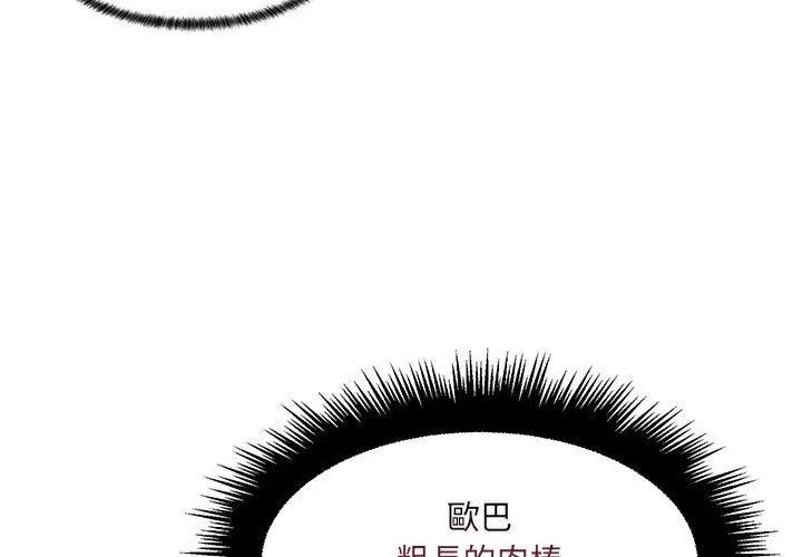 脫序教師第18話