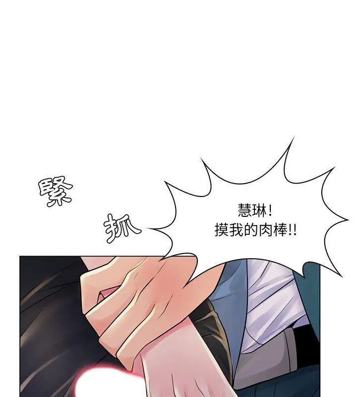 脫序教師第18話