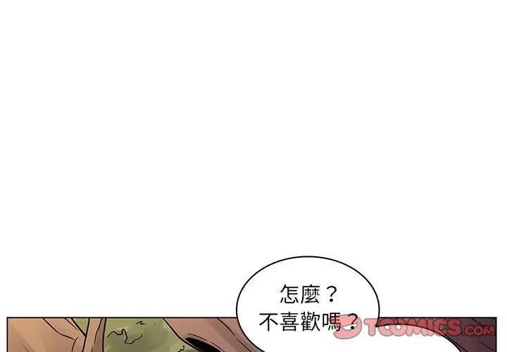 脫序教師第18話
