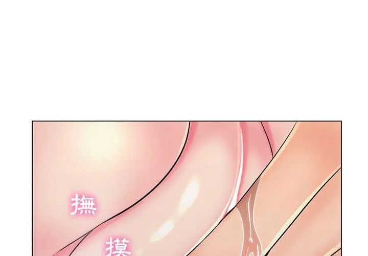 脫序教師第18話