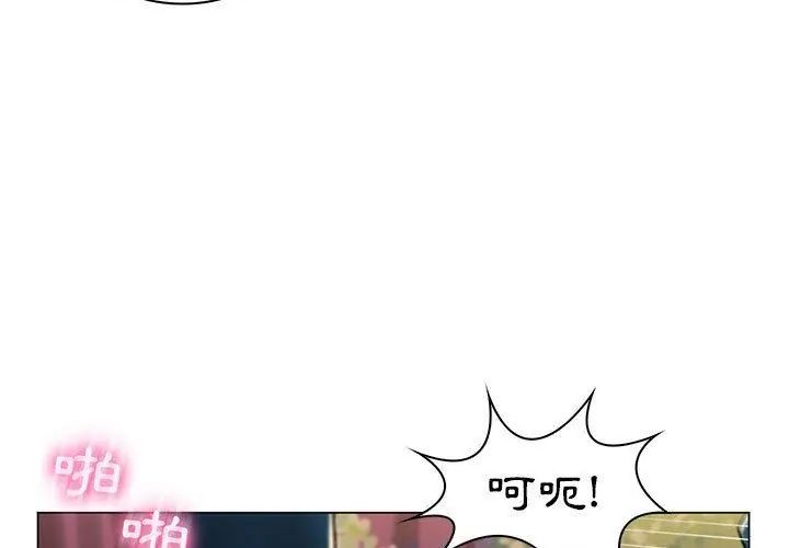 脫序教師第18話