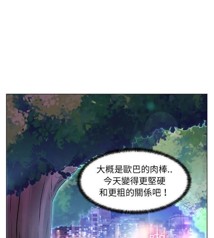 脫序教師第18話