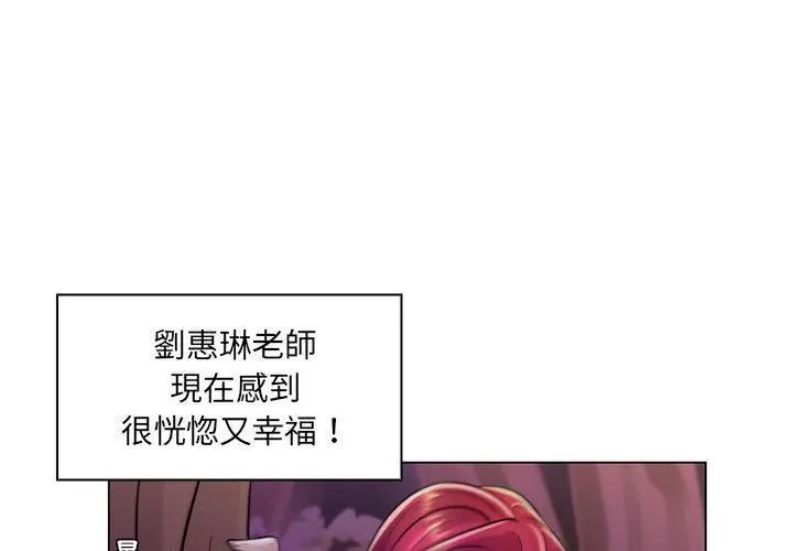 脫序教師第18話