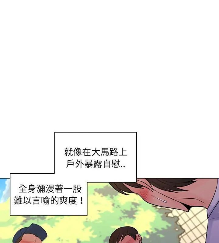 脫序教師第18話